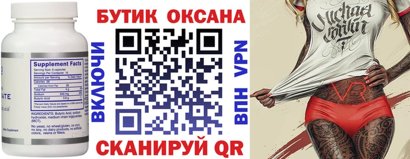 мориарти состав  Новотитаровская  Бутират 1.4BDO 