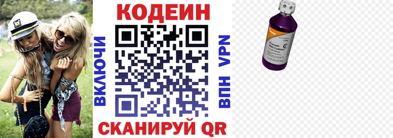 Codein Purple Drank  купить  цена  Новотитаровская 