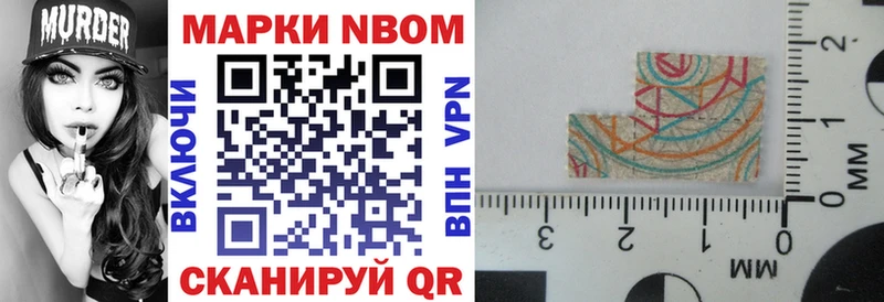 где можно купить   Новотитаровская  Марки N-bome 1,8мг 